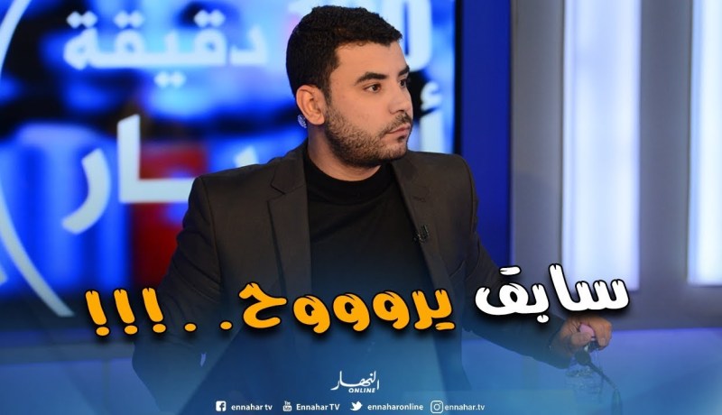 عصماني: وزير سابق..برلماني سابق..نائب سابق..عيينا من كلمة سابق جيبونا جديد