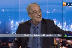 نائب محافظ بنك الجزائر: ما دامت الدولة تستورد كل شيء القدرة الشرائية للمواطن ستبقى في إنهيار