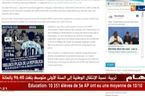 الإتحاد الأرجنتيني يقرر إلغاء المواجهة الودية ضد الكيان الصهيوني بالقدس