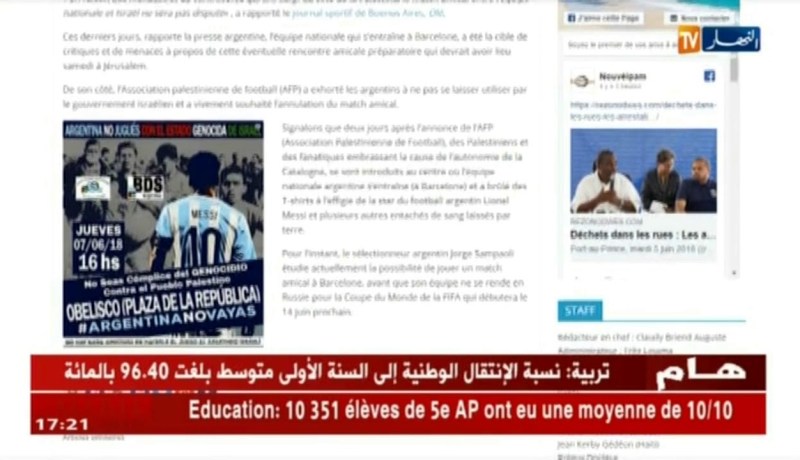 الإتحاد الأرجنتيني يقرر إلغاء المواجهة الودية ضد الكيان الصهيوني بالقدس