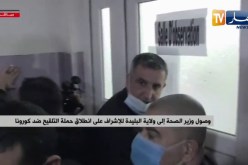 وصول وزير الصحة إلى البليدة للإشراف على إنطلاق حملة التلقيح ضد كورونا