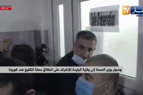 وصول وزير الصحة إلى البليدة للإشراف على إنطلاق حملة التلقيح ضد كورونا