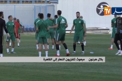 المنتخب الوطني يجري حصة تدريبية جديدة بالقاهرة تحسبا لأول مباراة في الكان