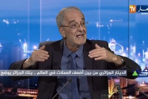 نائب محافظ بنك الجزائر: العملات النقدية الصغيرة ستختفي مع مرور الوقت مع نسبة التضخم الكبيرة