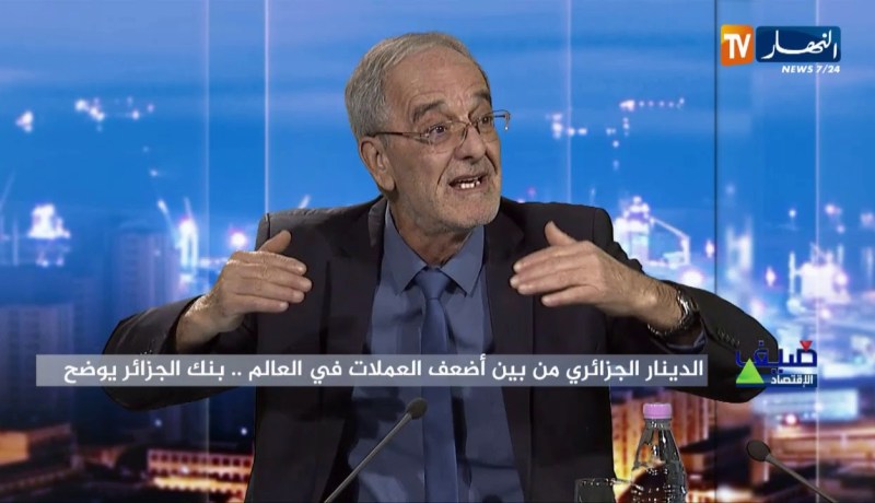 نائب محافظ بنك الجزائر: العملات النقدية الصغيرة ستختفي مع مرور الوقت مع نسبة التضخم الكبيرة