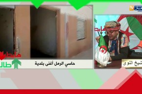 طالع هابط: شاهد الخراب الذي تعيشه حاسي رمل