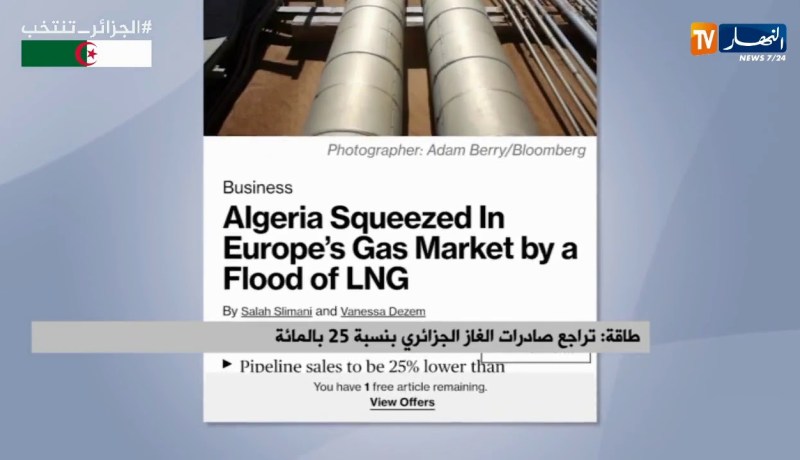 طاقة/ تراجع صادرات الغاز الجزائري بنسبة 25 بالمائة