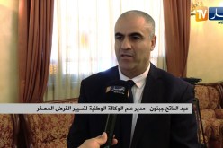 جبنون: 121 ألف مشروع فلاحي تم تمويله من طرف أونجام و180 ألف للمرأة الريفية