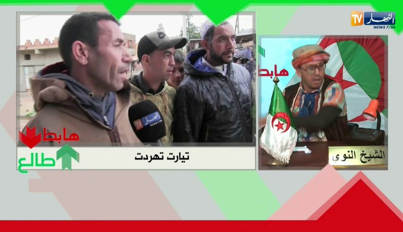 طالع هابط: صبت شوية شتاء هردت تيارت