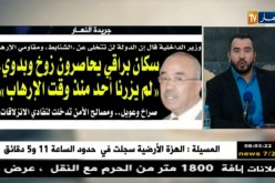 قهوة وجورنان: معرض الصحف ليوم الخميس 18 جانفي 2018