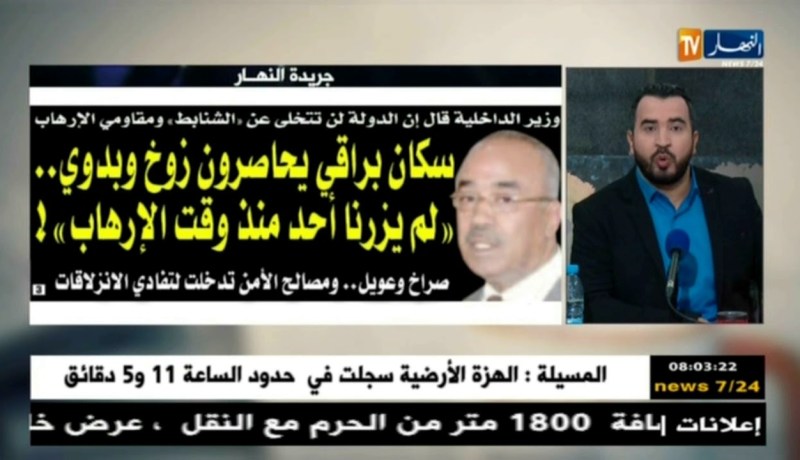 قهوة وجورنان: معرض الصحف ليوم الخميس 18 جانفي 2018