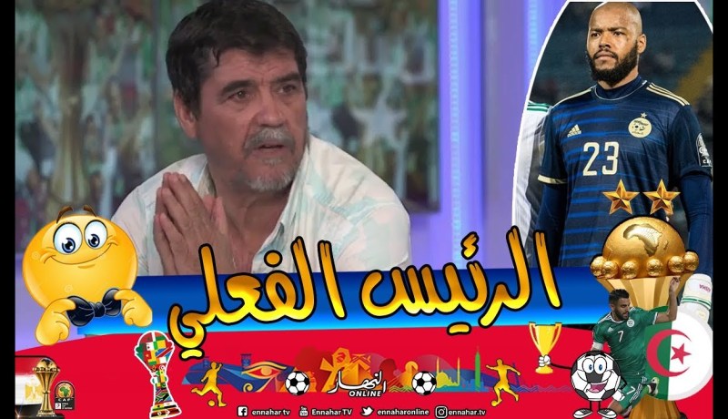 محمد شعيب: الرايس الوحيد المقبول من الشعب هو مبولحي