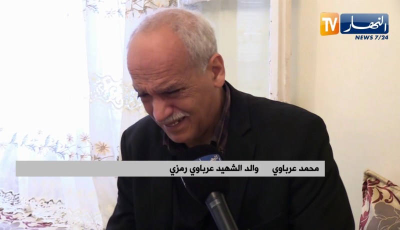 تحطم الطائرة العسكرية: الشهيد عرباوي رمزي.. عائلته تبكيه إلى اليوم