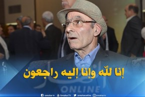 مراسل النهارإلى المرادية/” الدفن سيكون غدا بعد صلاة الظهر بمقبرة قاريدي”