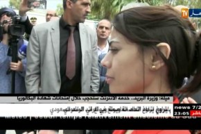 ميلة: وزيرة البريد..خدمة الأنترنت ستحجب خلال إمتحانات شهادة البكالوريا