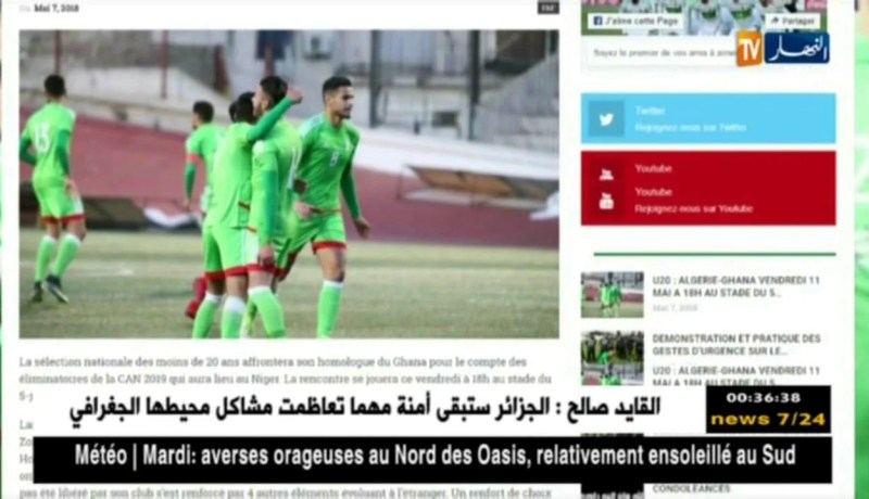 المنتخب الوطني لأقل من 20 سنة يواجه نظيره الغاني الجمعة بملعب 5 جويلية