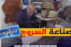 جزائريون: صناعة السروج بتيارت ..تصارع الإندثار
