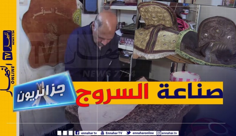 جزائريون: صناعة السروج بتيارت ..تصارع الإندثار