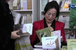 المنظمة العالمية للإبداع تكرم الأدبية الجزائرية ربيعة جلطي
