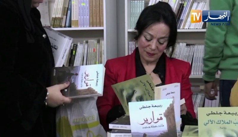 المنظمة العالمية للإبداع تكرم الأدبية الجزائرية ربيعة جلطي