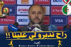 بلماضي : ” ليست لدينا العوامل لنقول أن الجزائر مرشحة للتتويج بالكان !! “