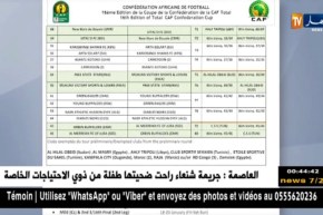 النصرية وإتحاد بلعباس يتعرفان على منافسيهما في كأس الكاف