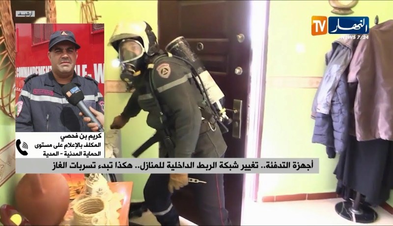 أجهزة التدفئة…تغيير شبكة الربط الداخلية للمنازل…هكذا تبدء تسربات الغاز