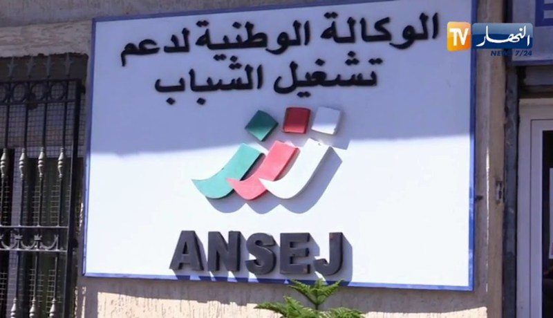 إجراءات جديدة تمس قطاع المؤسسات المصغرة