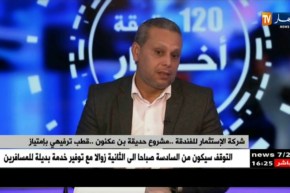 مشروع حديقة بن عكنون..ورقة طريق “ملزي” لإنعاش السياحة الدّاخلية !!