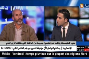 فقع عين التلميذة “رميساء”..المدير  يكشف عن تفاصيل جديدة عن الواقعة التي شغلت الرأي العام