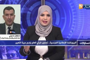 صفوان حسيني: خرجات الفرنسيين ليست جديدة علينا وتثير البلبلة كلما كانت هناك مواعيد كبرى في الجزائر