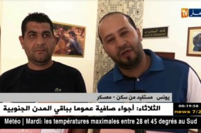 معسكر: توزيع أكثر من 240 سكن عمومي إيجاري وترقوي مدعم بمختلف البلديات