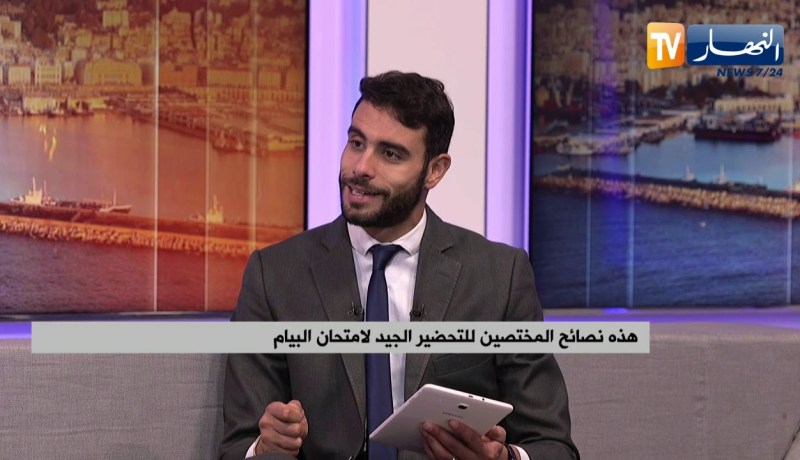 بيام 2020..أين نحن من واقع المرافقة النفسية والبيداغوجية للتلاميذ ؟