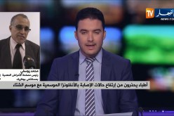 أطباء يحذرون من إرتفاع حالات الإصابة بالأنفلونزا الموسمية مع موسم الشتاء