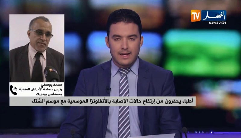 أطباء يحذرون من إرتفاع حالات الإصابة بالأنفلونزا الموسمية مع موسم الشتاء