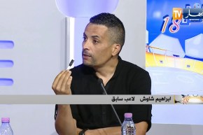داخل الـ 18: غامبيا_الجزائر.. الجزائريون يترقبون مباراة الإقلاع مع خضر بلماضي
