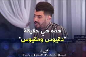 زابينغ رمضان/ الفكاهي “نسيم حدوش” يعطي تفاصيل عي سلسلة “دقيوس ومقيوس”