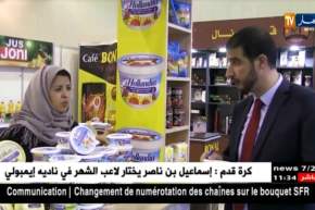 وهران/ مجمع “لابيل” و “سيدنا” يعرضان منتجاتهما بالصالون الدولي للصناعات الغذائية