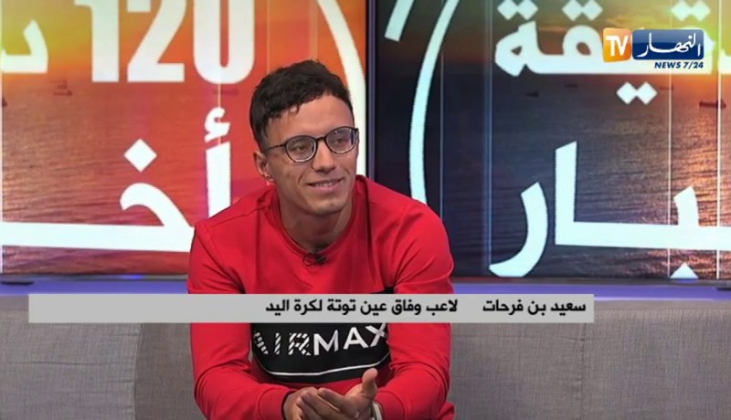 سعيد بن فرحات..من رحم المعاناة إلى حلم تقمص ألوان المنتخب الوطني