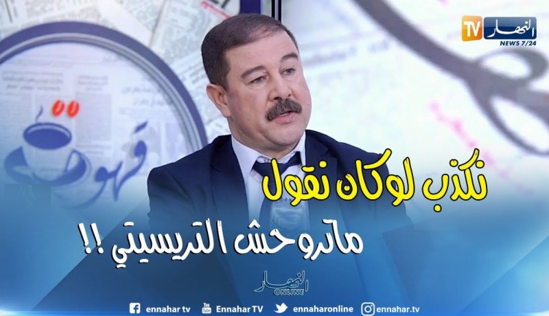 مدير التوزيع بسونلغاز : ” نكذب لوكان نقوللكم مايكونش إنقطاع للكهرباء”..لهذا السبب !!!