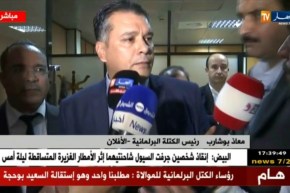 رئيس الكتلة البرلمانية “الافلان”.. نحن لا نتآمر على أحد