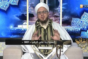 فاسألوا: الطريقة المثلى للتخلص من آفات اللسان ؟