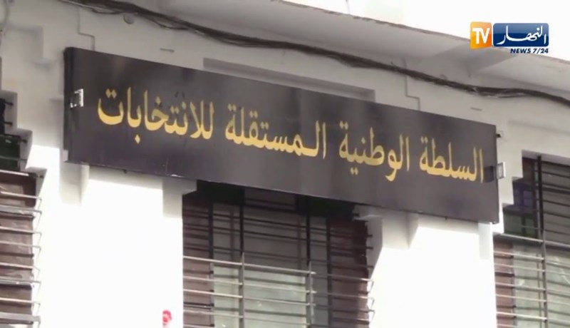 السلطة الوطنية المستقلة للإنتخابات تطلق تطبيقا إلكترونيا للتسجيل بقوائم الإنتخابات