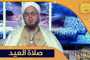 فاسألوا: أحكام صلاة العيد في المساجد وللمرضى في البيوت ؟