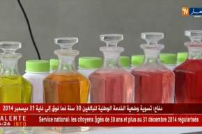 تجارة: أكثر من 120 مليون دولار سنوياً لإستيراد العطور ونكهات المشروبات