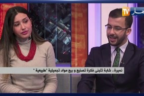 نميرة .. شابة تتبنى فكرة تصنيع وبيع مواد تجميلية “طبيعية”