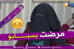 السيدة خديجة: بسبب عنف زوجي أصبت بأمراض و أصبحت أعنف أبنائي ولم أستطع تربيتهم