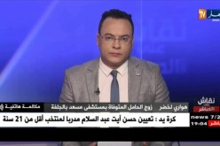 زوج الحامل المتوفاة في مستشفى بالجلفة: الأطباء في المستشفى أخطأوا في تشخيص حالة زوجتي
