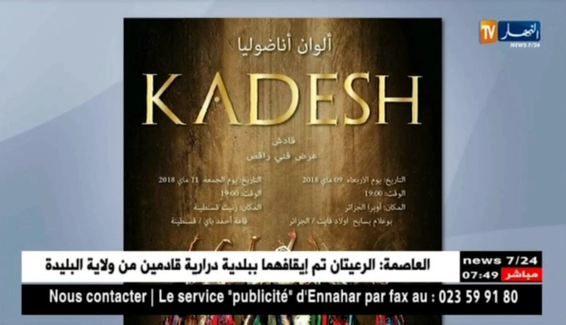 العرض الإستعراضي التركي يحط الرحال بالجزائر