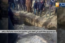 برج بوعريريج : وفاة شابين في إنهيار ترابي بمشروع إنجاز مسجد ببلدية ولاد براهم